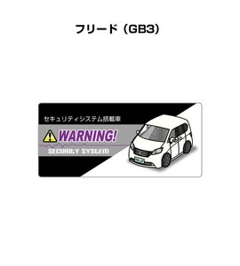 MKJP セキュリティ ステッカー小 防犯 安全 盗難 5枚入 フリード GB3 送料無料