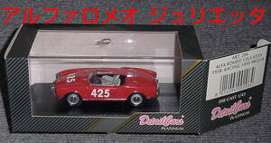 DetailCars ART206 1/43 アルファロメオ ジュリエッタ 1958 レーシング 1000 MIGLIA AlfaRomeo JIULIETTA SPRINT スプリント 1600 