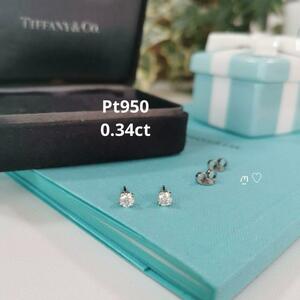 送料無料　ティファニー　ソリティアダイヤモンドスタッドピアス　0.34ct　プラチナ　TIFFANY&Co.