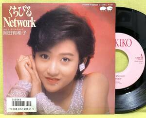 ■岡田有希子■初回盤■くちびる Network/恋のエチュード■松田聖子/坂本龍一■