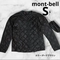 モンベル　montbell U.L.ダウンラウンドネックブラウン　S 収納袋付き