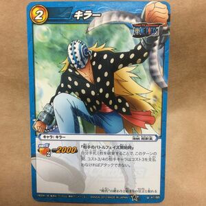 697)Miracle Battle CARDDASS ONE PIECE ミラクルバトルカードダス キラー ワンピース ミラバト