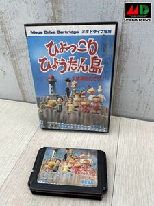 SEGA メガドライブ ソフト ひょっこりひょうたん島 大統領をめざせ MD 箱 当時物 レトロゲーム機 カートリッジ セガ 即日発送