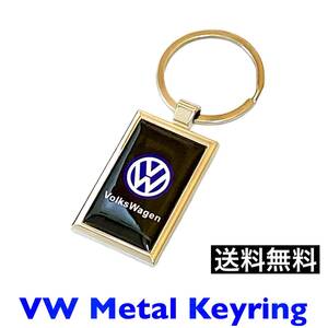 送料無料 VW メタル キーホルダー フォルクスワーゲン キーリング アクセサリー グッズ ワーゲン ゴルフ ポロ パサート