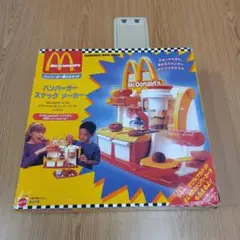 ハンバーガー　スナックメーカー　マテル社　1994年製　レア/希少　未使用