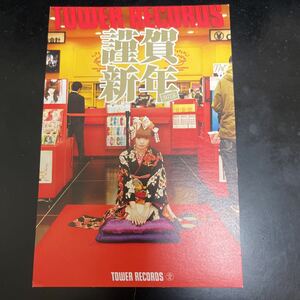 【美品】きゃりーぱみゅぱみゅ　年賀状　Tower Records 限定