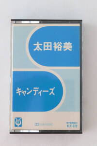 カセットテープ 太田裕美/キャンディーズ　16曲　ミュージックテープ
