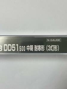 KATO 未使用 DD51 500 中期 耐寒 3灯