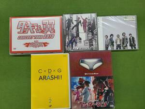 ★売切り★ジャニーズ 関連 ライブ ツアー 映画 等 DVD/ＣＤ 5点セット　嵐/タッキー＆翼　ヤッターマン　動作未確認　中古　No.F