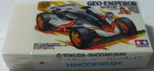 レア　当時物　未使用　TAMIYA(タミヤ)ミニ四駆消しゴムTM‐27　GEOーEMPEROR(ジオエンペラー)　DASH CB1