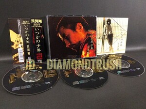 ☆帯付 良品!! ◆長渕剛Best いつかの少年◆ 3枚組 ベストCDアルバム　1978~86 1987~91 1992~94　全39曲♪巡恋歌/順子/乾杯/昭和/勇次/人間