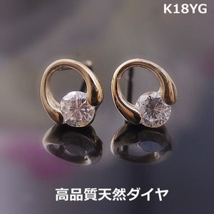 【送料無料】K18YGダイヤデザインピアス■8520