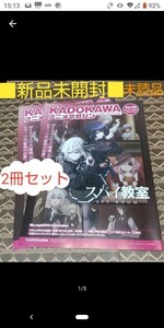 ★特典付★□非売品□映画□漫画「KADOKAWAアニメマガジン」特集記事【スパイ教室】【わたしの幸せな結婚】3ページ掲載○ 