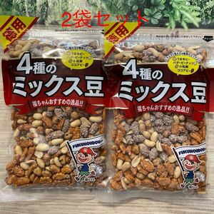 福豊堂 徳用 4種のミックス豆 2袋セット おつまみナッツ豆菓子 うま辛ピー バターピーナッツ 小粒餅 ココアピー