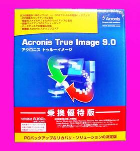 【282】 Acronis True Image 9.0 乗換優待UP版 未開封品 アクロニス トゥルーイメージ PCバックアップ リカバリ リカバリー 4538180802047