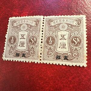 日本切手　5厘切手2枚