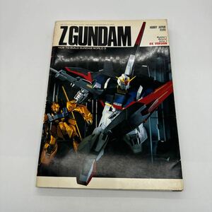 ホビージャパン別冊 GUNDAM プラモデル Hobby Japan ガンダム 雑誌　Zガンダム MOBILE SUIT モビルスーツ