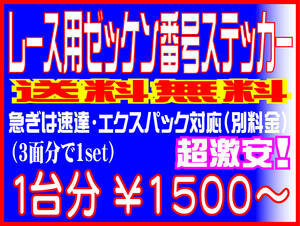 【P/Y】NZ003モトクロスレース等ゼッケン CRF450CRF250CRF150CR85CRF50