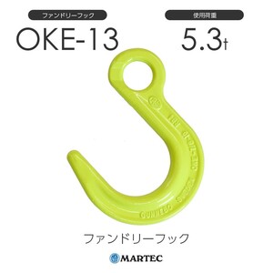 マーテック OKE13 ファンドリーフック OKE-13-10