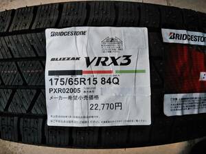 ブリヂストン １７５/６５R１５ ８４Q BLIZZAK VRX3 格安新品４本セット