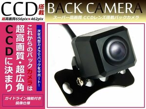 角型 CCD バックカメラ トヨタ ダイハツ NSCN-W59C ナビ 対応 ブラック トヨタ/ダイハツ カーナビ リアカメラ 後付け 接続 四角