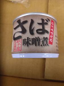 信田缶詰　さば味噌煮　銚子産さば使用　190g　24個セット 送料無料