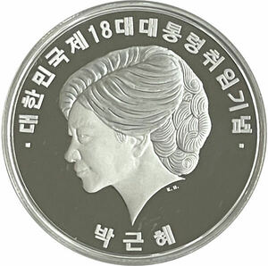 [ご紹介いたします!] 準最高鑑定★PCGS PR69 DCAM 韓国2013年朴槿恵前大統領就任記念 1oz 31.1g 純銀プルーフ鑑定会社スラブ入 銀9999