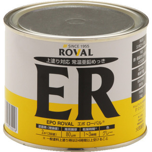 ROVAL / エポローバル(ER) 1kg