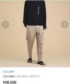 COLUMN ドレスカーゴパンツ ベージュS