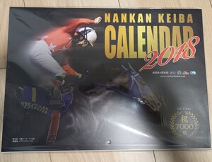 即決！新品　2018年　南関東4競馬場カレンダー