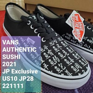 VANSバンズ■新品 廃盤 日本限定 2021年 AUTHENTIC オーセンティック 鮨 SUSHI PACK 湯呑み 漢字 キャンバス 白×黒 US10 JP28 定価7700