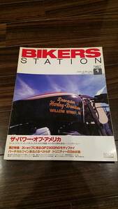 バイカーズステーション_112 特集/レーシング・ハーレーダビッドソン GPZ900R トライアンフ/650トライトン,750トライトン,スクランブラー 