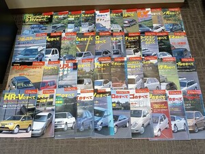 C65 モーターファン 別冊 ニューモデル速報 40冊セット 1996年〜1999年 平成8年〜平成11年 三栄書房 トヨタ 日産 ホンダ スバル マツダ