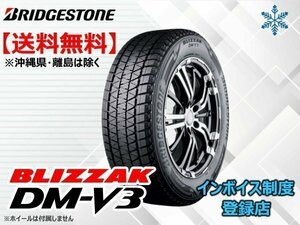 ★送料無料★新品 ブリヂストン BLIZZAK ブリザック DMV3 DM-V3 225/60R18 100Q 【組換チケット出品中】