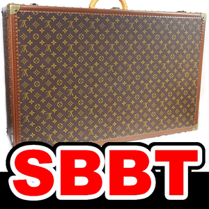 ルイヴィトン　アルゼール 80　M21222　モノグラム　トランク ケース　トレー付き　Alzer　LV　ブラウン LOUIS VUITTON 本物 sbbt