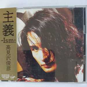 高見沢俊彦 主義-Ism:　帯有