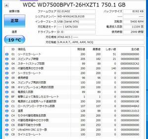 即日発送 送料198円 ★WDC WD7500BPVT-26HXZT1 750GB 2.5インチ内蔵 HDD ハードディスク ★動作保証 管 HG206