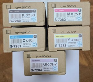 【送料無料/即日発送可】5色セット 純正 RISO 理想科学 リソー GDインクF S-7280/S-7281/S-7282/S-7283/S-7284 1000ml ブラック