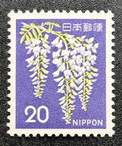 新動植物国宝切手　1967年シリーズ【フジ】額面20円　未使用　 NH美品　まとめてお取引可