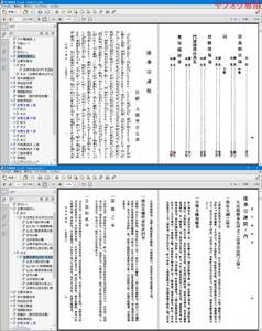 【画像データ】日蓮宗宗学全書・万代亀鏡録・日蓮宗学説史 #不受不施講門派大崎日行望月歓厚立正大学日蓮教学研究所