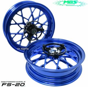 [大人気]MOS FS-20 鍛造ホイール前後SET ブルー Xフォース/XFORCE/X FORCE[SG79J国内BLB]フォース2.0/FORCE2.0[台湾BFV][ベアリング圧入済]