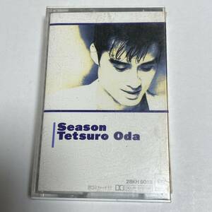 織田哲郎 SEASON シーズン カセットテープ Tetsuro Oda tape