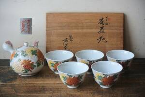 九谷 金城 岩花 色絵菊文番茶揃 共箱 検】煎茶道具湯呑急須