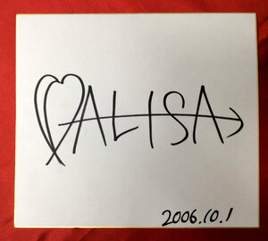 ALISA (樋江井ありさ) 直筆サイン色紙 当時モノ 希少　A1252