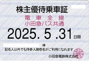 小田急 株主優待乗車証 【定期タイプ 電車・バス全線】