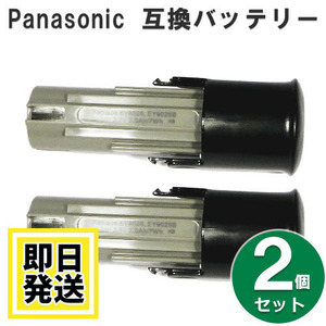 EZ9025 パナソニック panasonic national 3.6V バッテリー 2000mAh ニッケル水素電池 2個セット 互換品