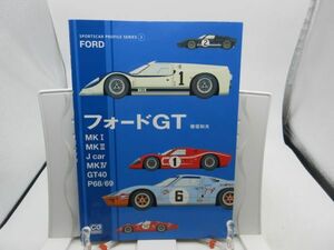 F2■フォードGT MkⅠ/MkⅡ/Jcar/MkⅣ/GT40/P68/69【著】檜垣和夫【発行】二玄社 2006年 ◆並■