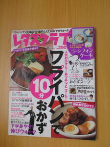 IZ0915 レタスクラブ 平成24年2月25日発行 おかず ハンバーグ うどん 日用品 ひなずし 下半身やせ 人気 花粉 豚角煮 懸賞 シフォンケーキ