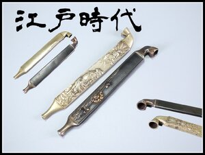 【吉】DA586 喫煙グッズ 【江戸時代】 銀製 銅製 キセル 2点 美品