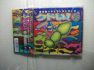 関根勤 カンコンキンラジオ クドい カンコンキンシアター コント CD オスの生き様 働いて働いて死んでゆく